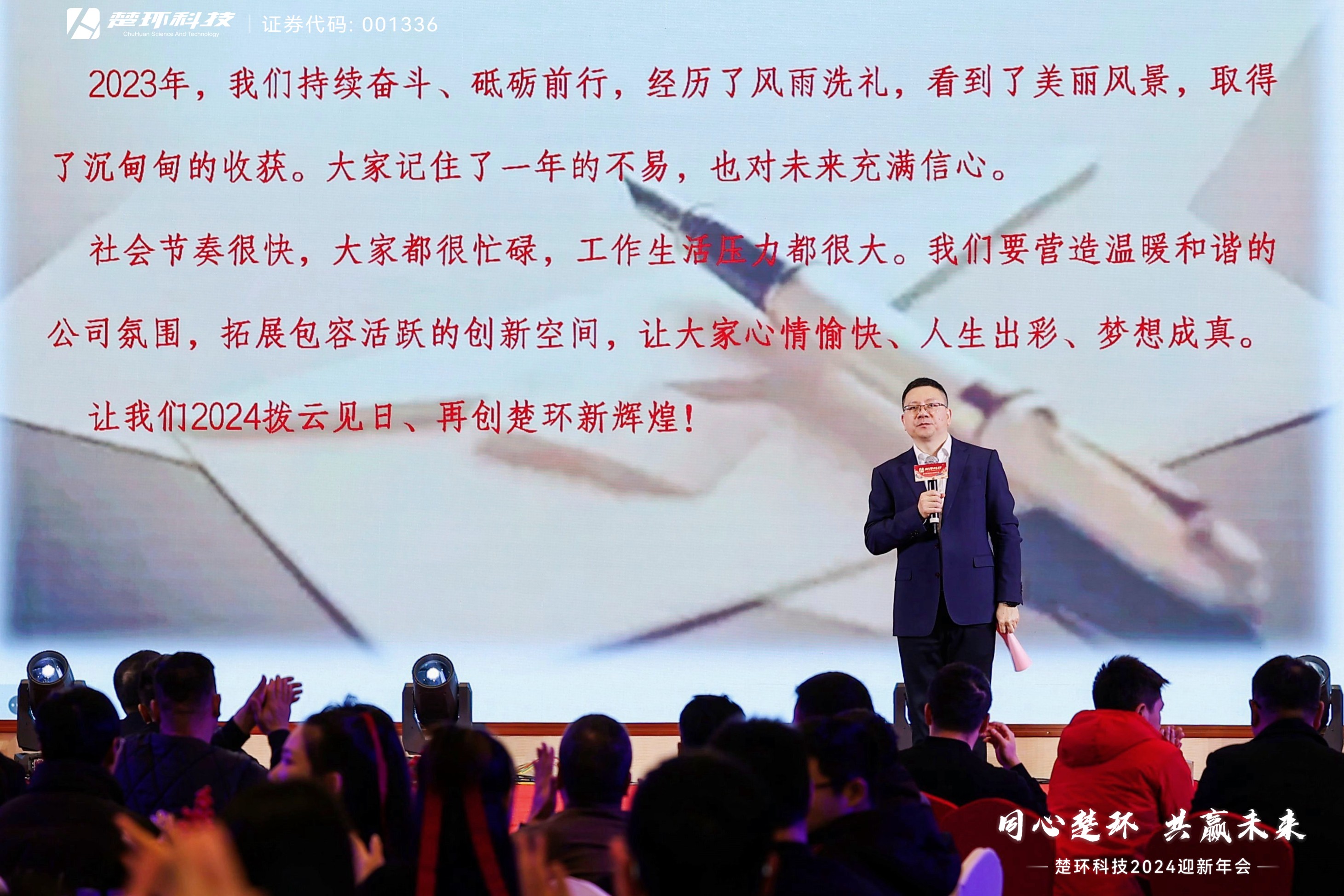 1706173654149166.jpg 董事長致辭.jpg