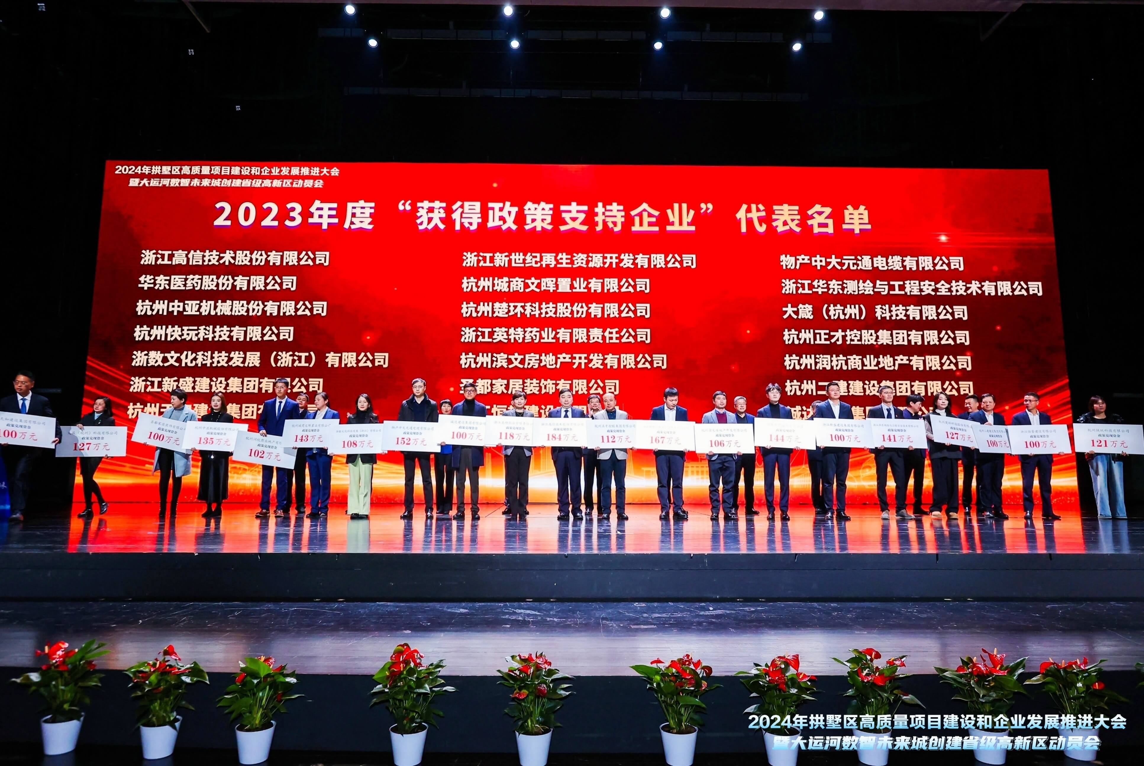 1709256807106207.jpg 政策支持企業(yè)_副本.jpg